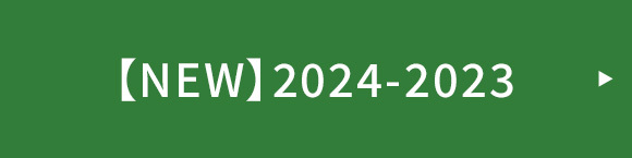 【NEW】2024-2023